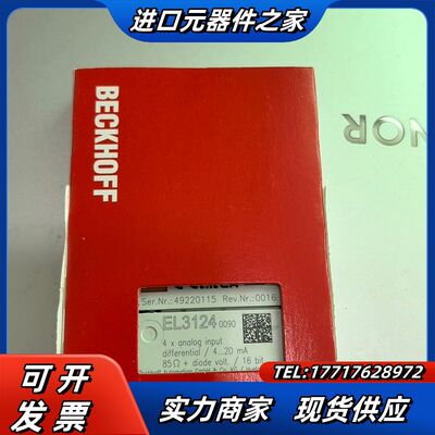 倍福 EL3124-0090 原装功能正常 需要联系 签收前议价