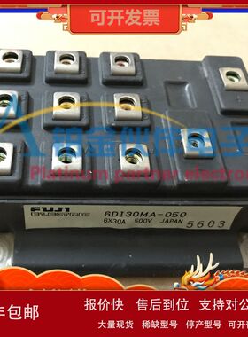 全新 6DI30MA-050 6DI50A-060 6DI85A-060 大功率模块 原装正品议