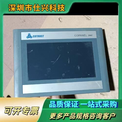 议价合信触摸屏CTS6-T07I-CH020 7寸网口触摸屏 图