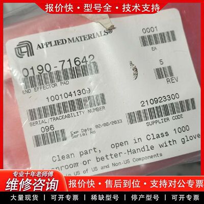 APPLIED MATERIALS ，应用材料，0190-7议价
