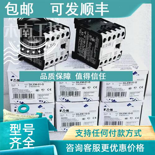 议价 接触器 DILEM-10-G DILEM-01-G 24VDC DC220V
