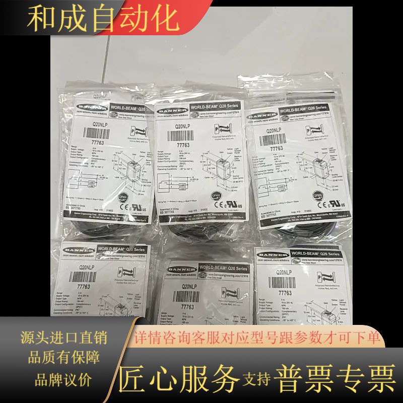 全新原装Banner 邦纳漫反射式光电传感器 Q20NLP7