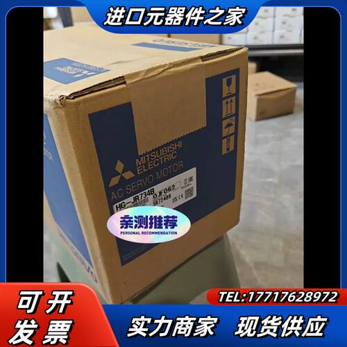 全新伺服电机HG-JR734B。制造，质量保证。议价