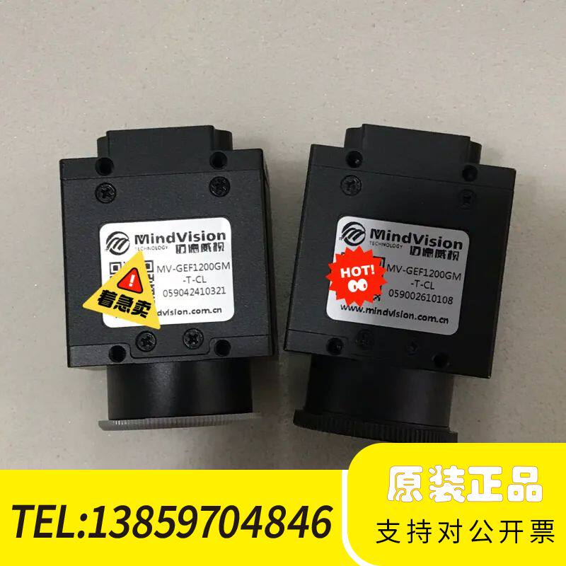 迈德威视工业相机 MV-GEF1200GM 1200万全局议价