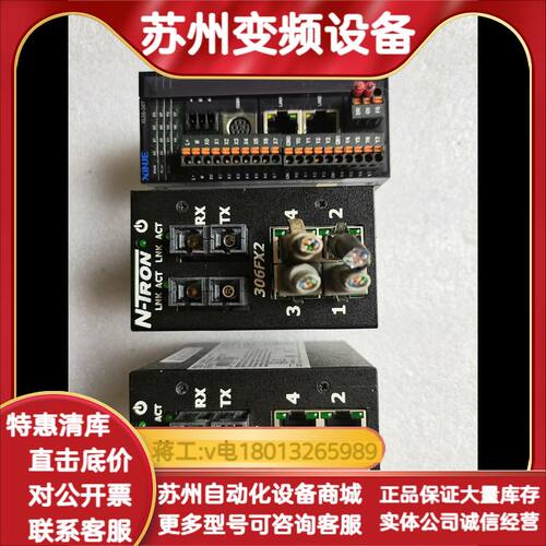 恩创306FXE2-N-SC-15工业交换机（2个）