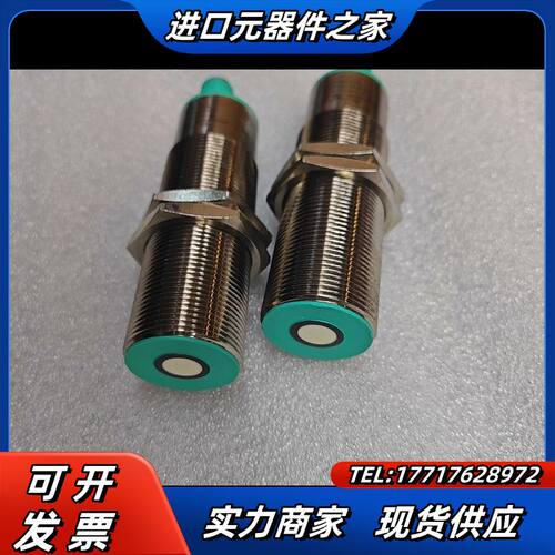 倍加福 UB500-30GM-E5-V15 超声波传感器，德议价