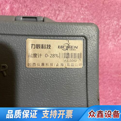 LICHEN 0-28% 力晨盐度计
