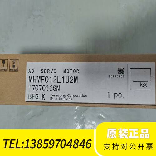 MHMF012L1U2M，a6伺服电机100w，余料议价