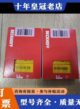 议价倍福BECKHOFF模块，型号EL6910，正品。德可维修