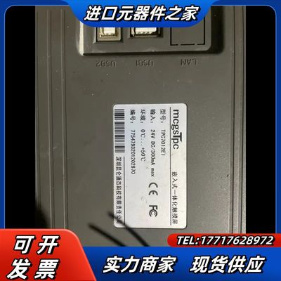 昆仑通态TPC7012El触摸屏，实拍议价