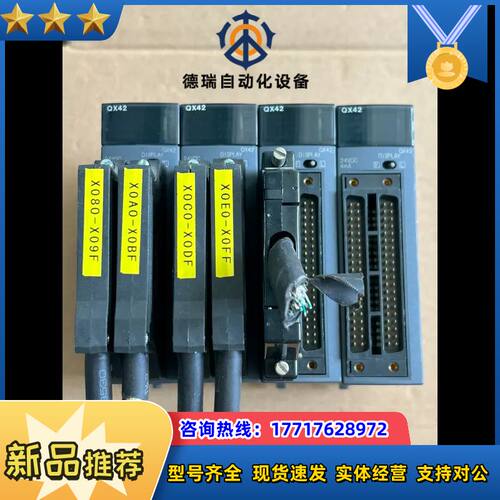 原装QX42输入模块，4台，功能，标的单议价
