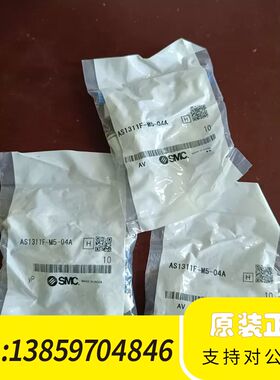 AS1311F-M5-04A SMC印度制造一议价