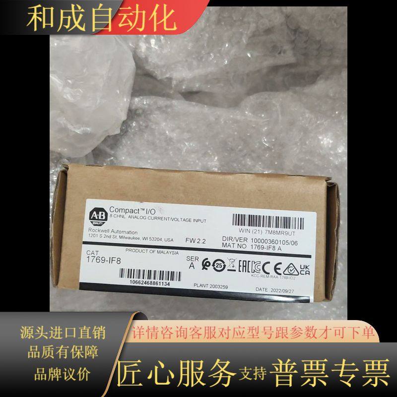 1769-IF8，罗克韦尔AB模块，Compact I/O系