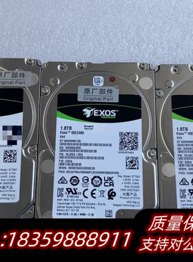 服务器 希捷  ST1800MM0129 1.8T.议价