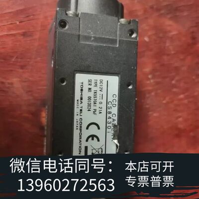 万泰泰利TELI CS8430i 工业相机 图片 需询价