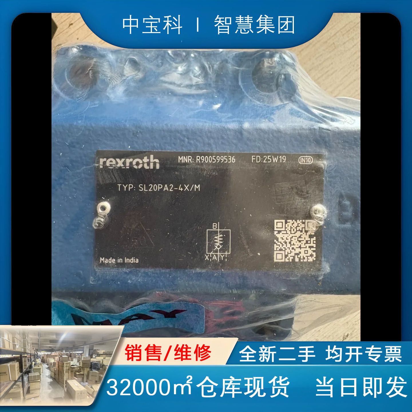 [询价]R900599536  SL20PA2-4X/M力士乐液压阀