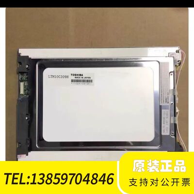 东芝LTM10C209A LTM10C209H LT议价