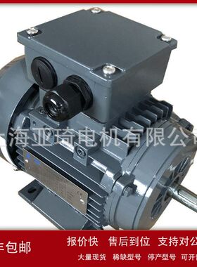 MS100L1-4  2.2KW铝壳电机 铝壳三相异步电动机 上海工厂直销议价