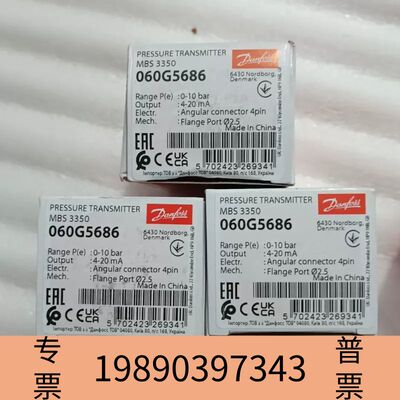 盛世MBS3350 060G5686 060G5687 060G