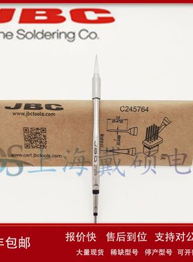 西班牙 JBC C245764 细距烙铁头?05 C245-764 T245-A CD-2BHQF议