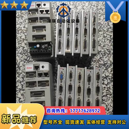 ELMO驱动器CEL-A10/100-C6 CEL-3/10议价