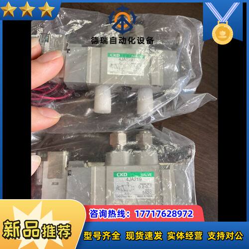 CKD电磁阀4JA219全新处理议价