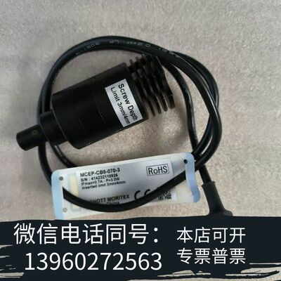 全新茉莉特光源 moritex MCEP-CB8-070-3需询价