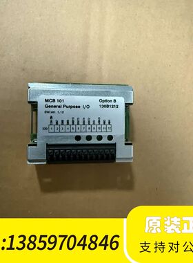 130B1212 丹佛斯变频器通讯卡MCB101 黑色弹簧型议价