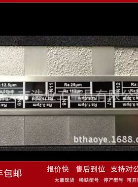加工表面粗糙度比较样块Ra0.0250.050.10.2umISR-CS318议价