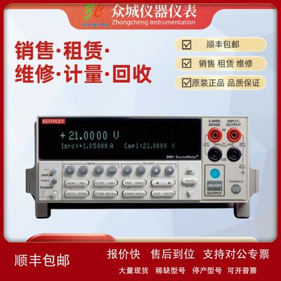 Keithley 吉时利美国 SMU高精度数字源表 2400 2410 2450议价