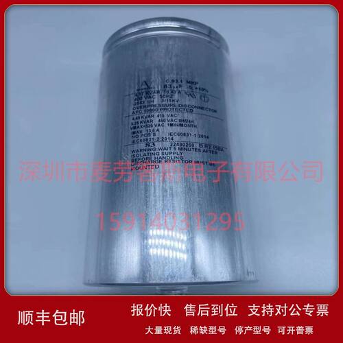 5.3uF C.95.4PF4 MKP 450VAC AV 灯具功率补偿电容 ARCOTRONICS议