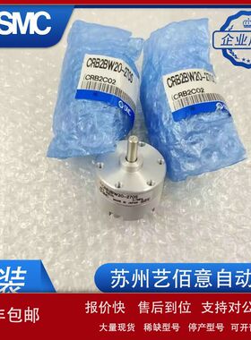 原装SMC旋转气缸CRB2BW/CDRB2BW10/15/20/30/40-90S-180S-270S SZ