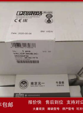 菲尼克斯/phoenix-VAL-CP-MCB-3C-350/40/FM电涌保护器