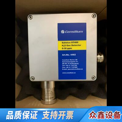BUSENS 氧气 船用康士廉固定气体探测仪 ST400