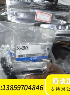 SMC真空吸盘ZP3-08BGN   8，一10议价
