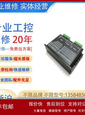 UDK5114N  VEXTA步进驱动器专业维修免费检测 有平台实体维修议价