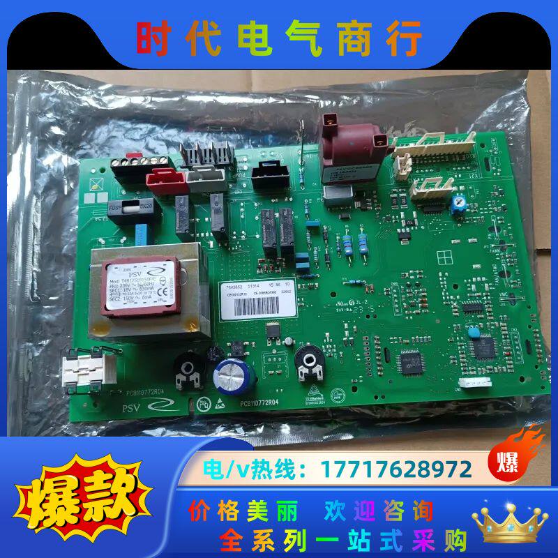 出售菲斯曼WH1D壁挂炉主板控制器，没有用过！要的！议价
