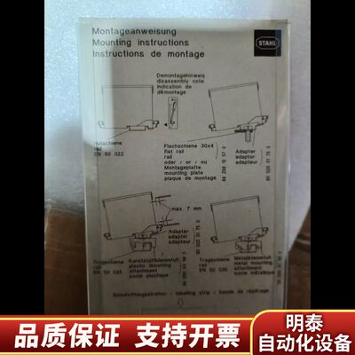 STAHL斯塔尔INTRINSPAK询价