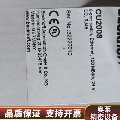 CU2008.询价