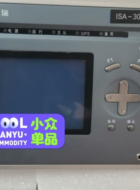 长园深瑞ISA-301C远动装置【议】