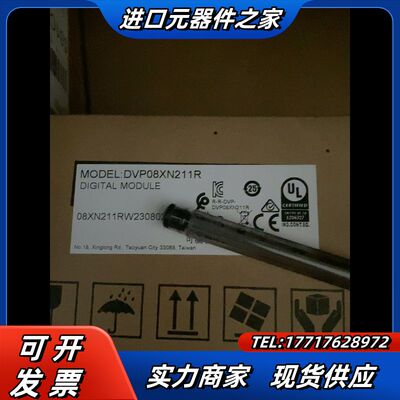 DVP08XN211R DVP08XN211T模块，全新议价