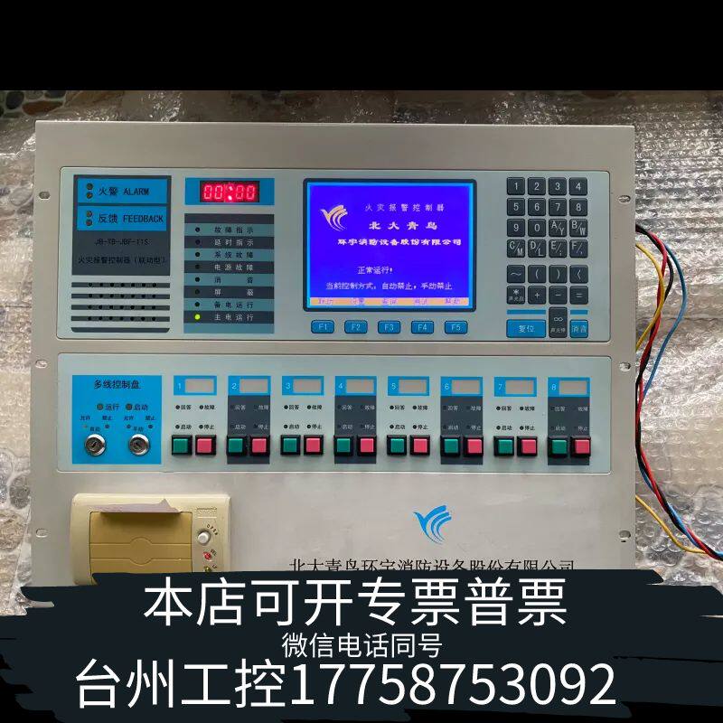 机械北大青鸟11s壁挂机，AB320主板，屏幕，打印机，多线按键议价