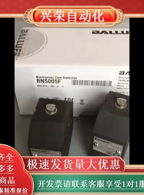 限位开关，BNS005F  BNS 819-100-D