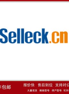 Selleck S1786 Verteporfin，维替泊芬， 抑制YAP-TEAD议价