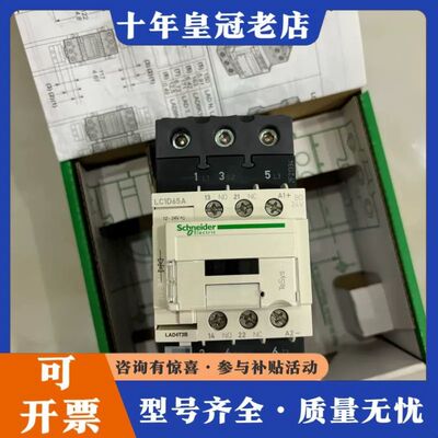议价LC1D65ABD 直流DC24V接触器可维修
