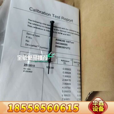 睿宝RBM350，100Torr RBM35012T2原