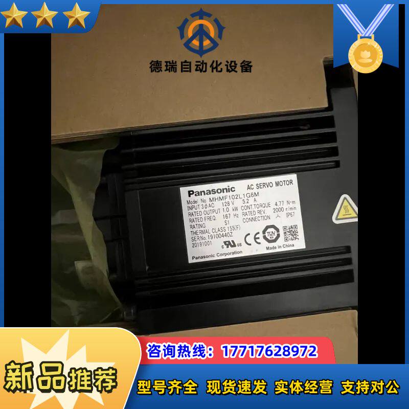全新高惯量1千瓦伺服电机，MHMF102L1G6M。议价 - 实物图