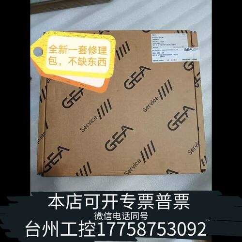 众桦GEA 韦斯伐里亚分油机修理 OSD18议价