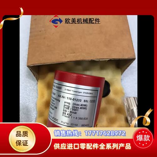 全新蒂尔TR 编码器 CE 65M Art.Nr：110-0议价