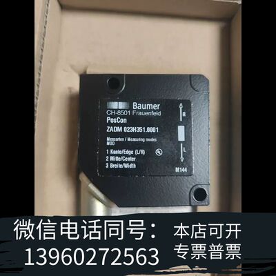 Baumer堡盟ZADM 023H351.0001，光学需